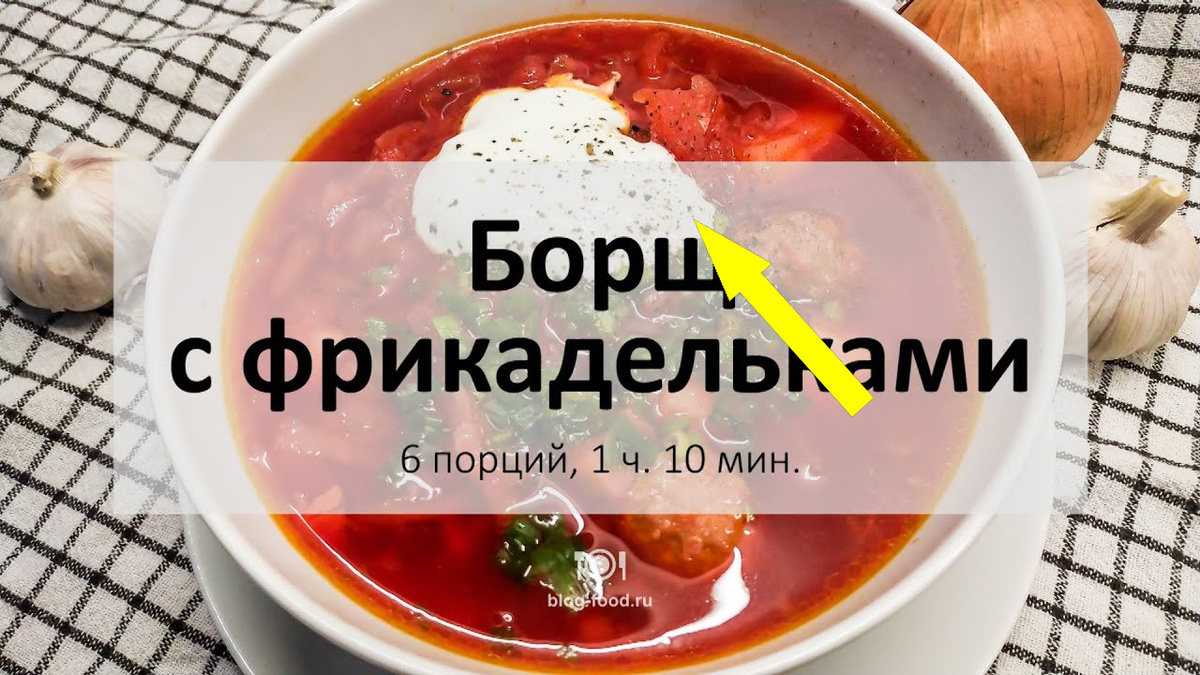    Секретный рецепт борща с фрикадельками, который съест даже самый капризный ребенок