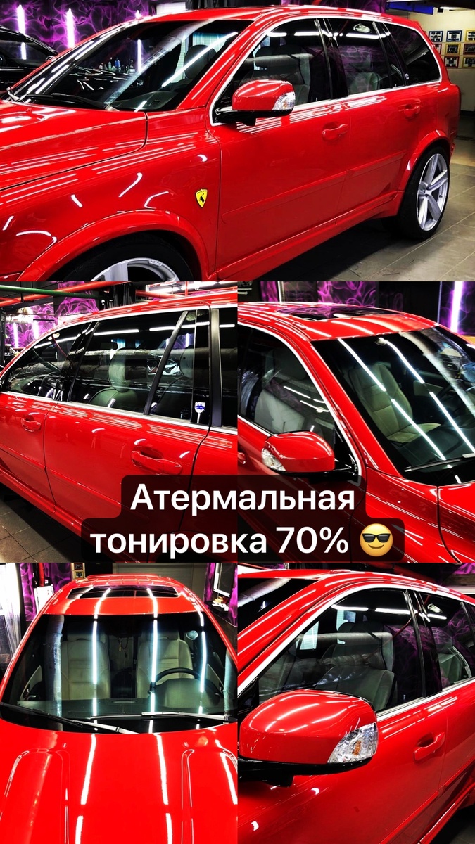 Тонирование Volvo XC90 атермальной тонировкой