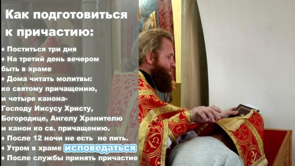  вы исповедуетесь Богу, а священник в Таинстве Покаяния – свидетель.