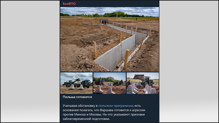    Польша явно не настроена на добрососедство. Скриншот с ТГ-канала "БелВПО"
