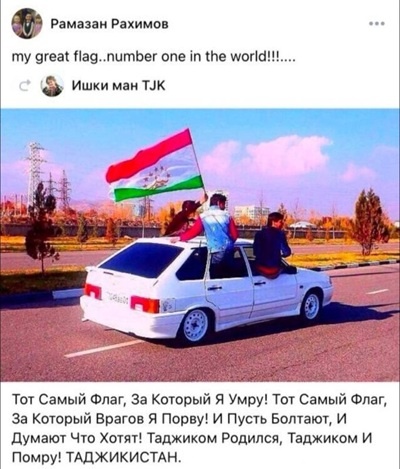    В теории - умереть за Таджикистан. На практике - жить в России и требовать льгот. Удаленная страница Рахимова в vk, скриншот
