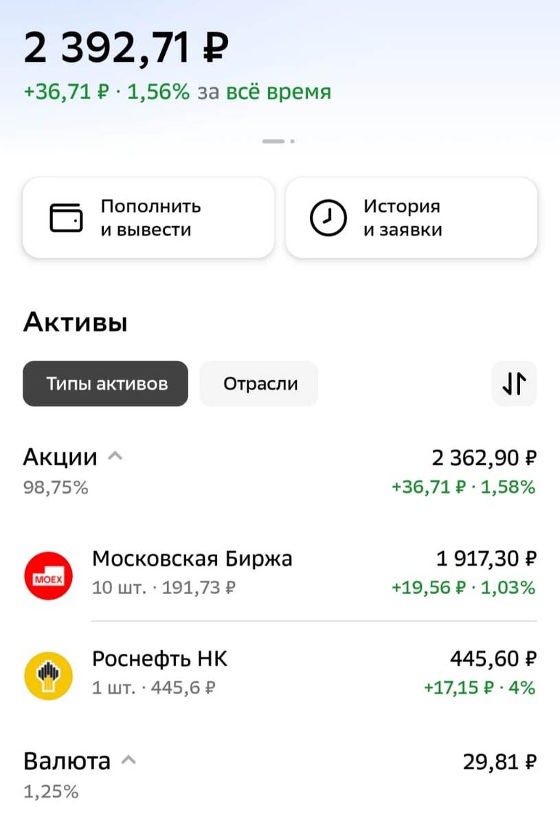 Главное - зелёный 