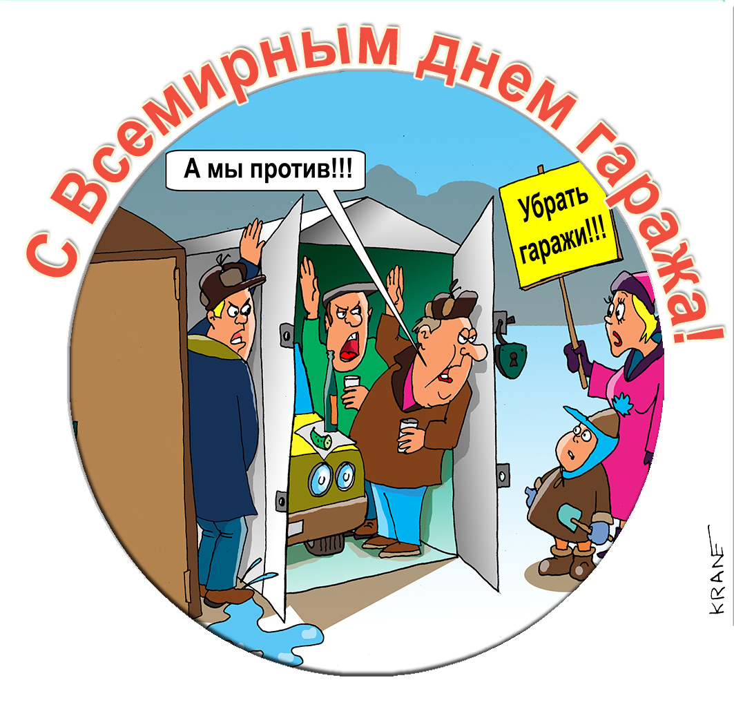 Вселые открытки