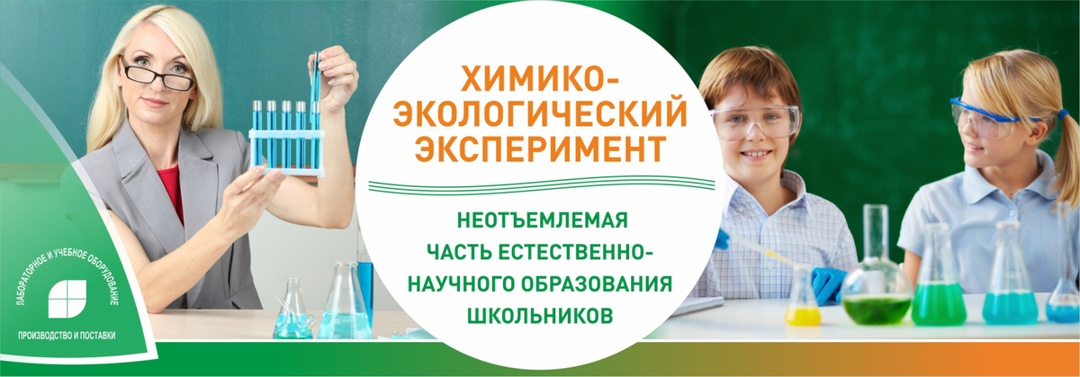 Ирина Павловна Кондратюк, учебный центр «Крисмас».
Статья подготовлена на основе издания: «Химико-аналитический практикум с применением портативного оборудования (8-11 класс): методическое пособие для учителя. Крисмас+, 2024».