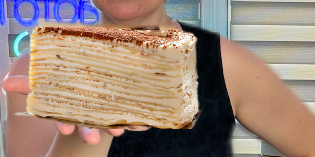 ТОРТ "КРЕПВИЛЬ"- ЭТО САМЫЙ ВКУСНЫЙ ТОРТ В МИРЕ!