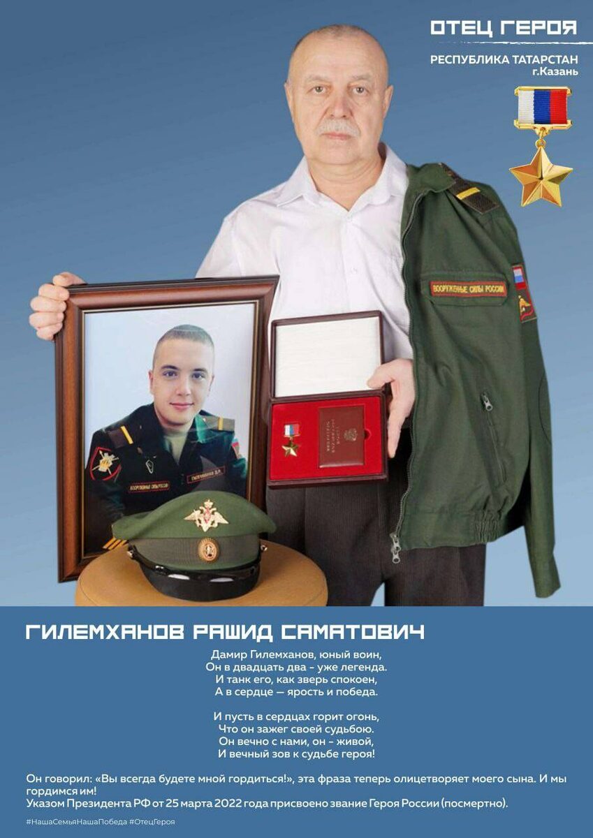 фото: пресс-служба проекта «Отец героя»