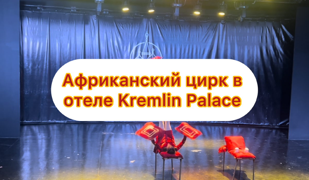 Все фото этой статьи сделаны автором статьи.