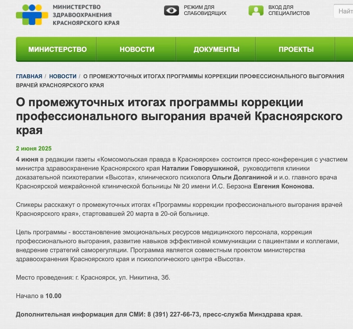     Источник: kraszdrav.ru
