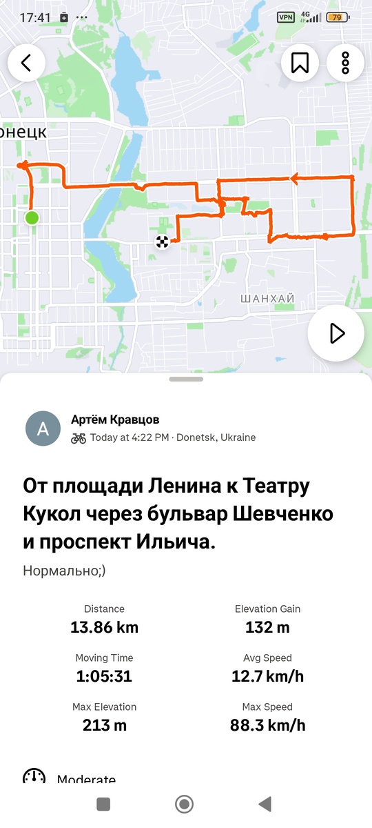 Скриншот приложения Strava.