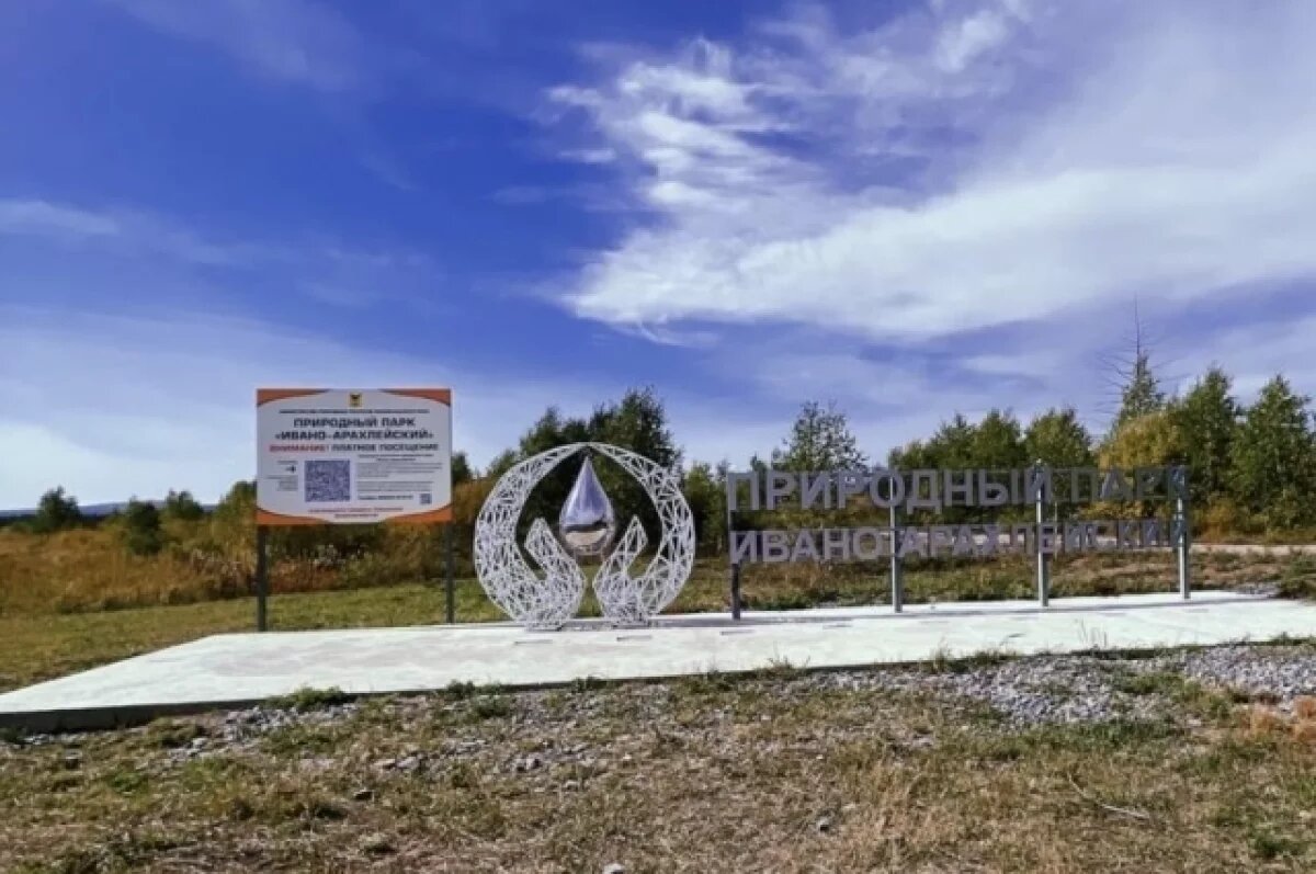    Экотропу планируют сделать на озере под Читой