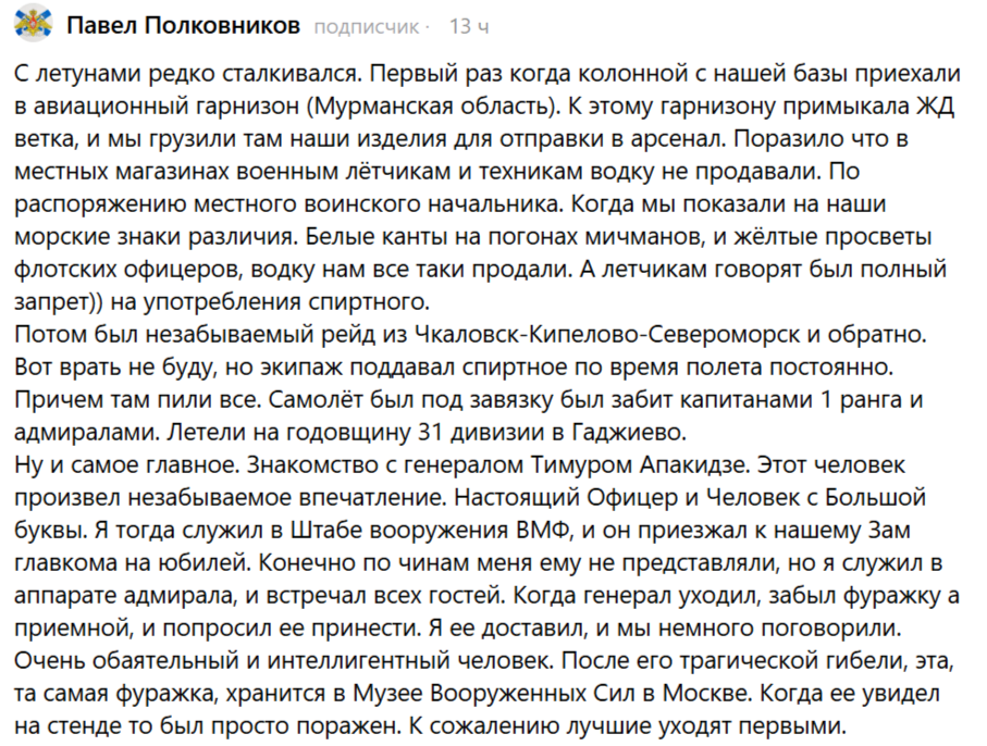 Скрин рассказа