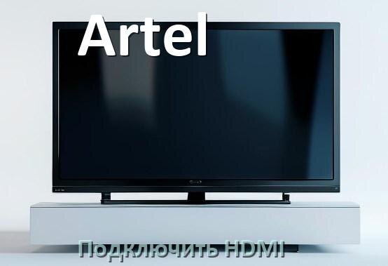 
Как к телевизору Artel подключить HDMI включить и настроить