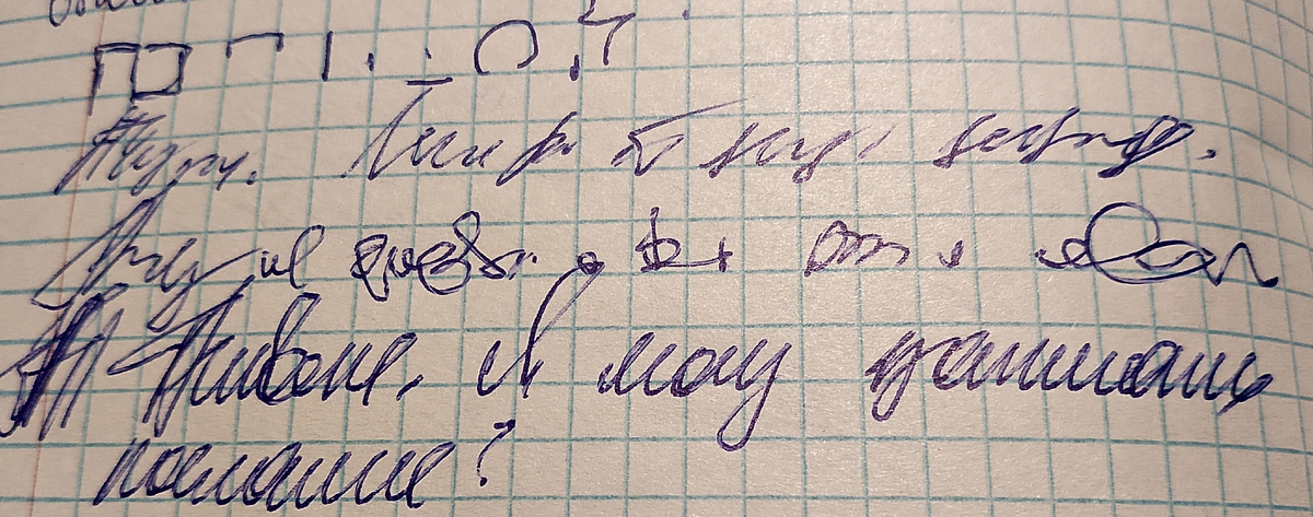 Автописьмо