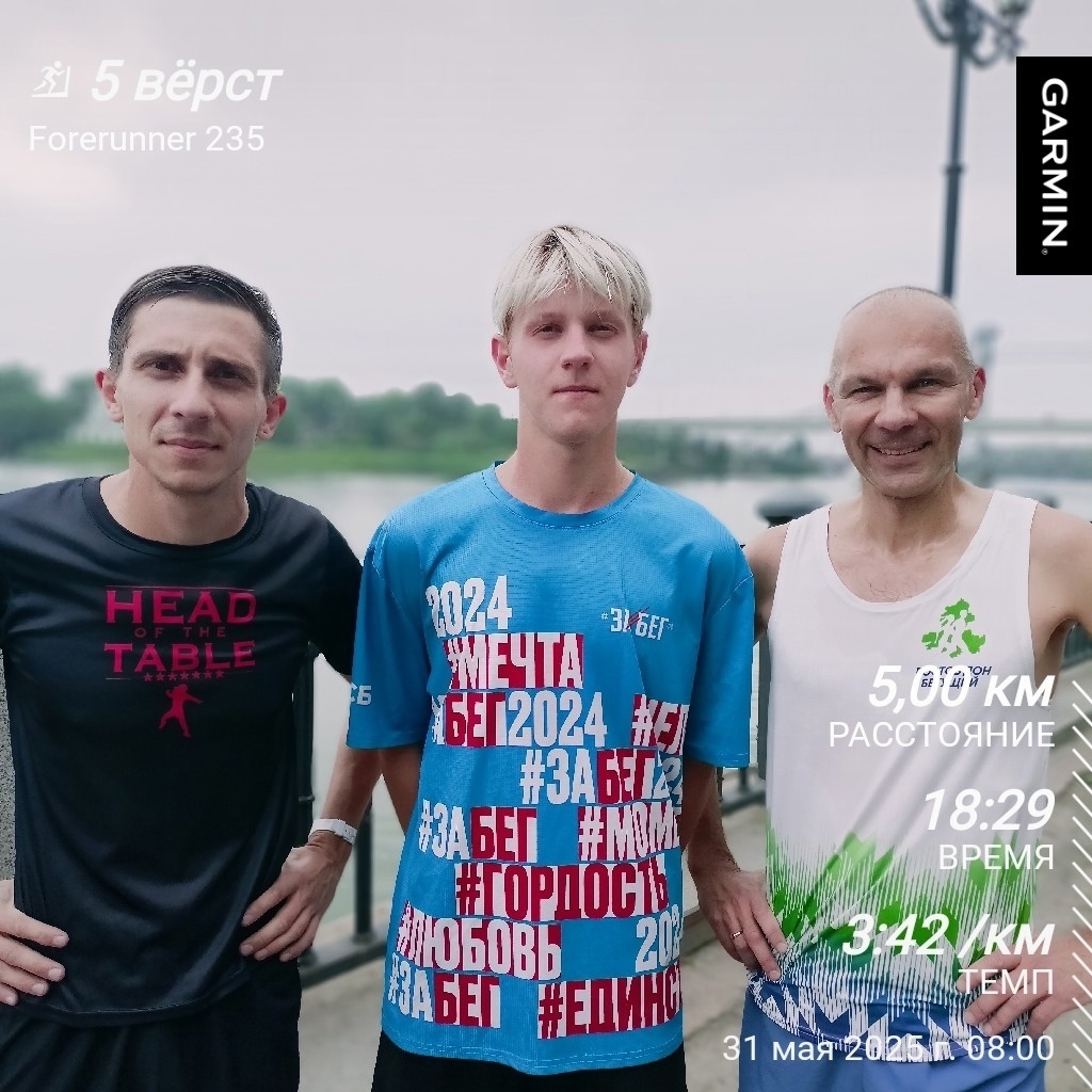 Свежие 5 вёрст перед воскресным марафоном. 