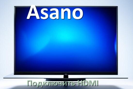 
Как к телевизору Asano подключить HDMI включить и настроить