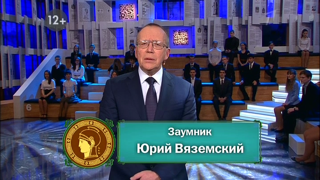 Кадр из передачи "Умницы и умники"