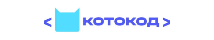 Онлайн-школа «Котокод»: полный обзор и преимущества обучения