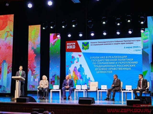    Источник фото: Законодательное Собрание Приморского края