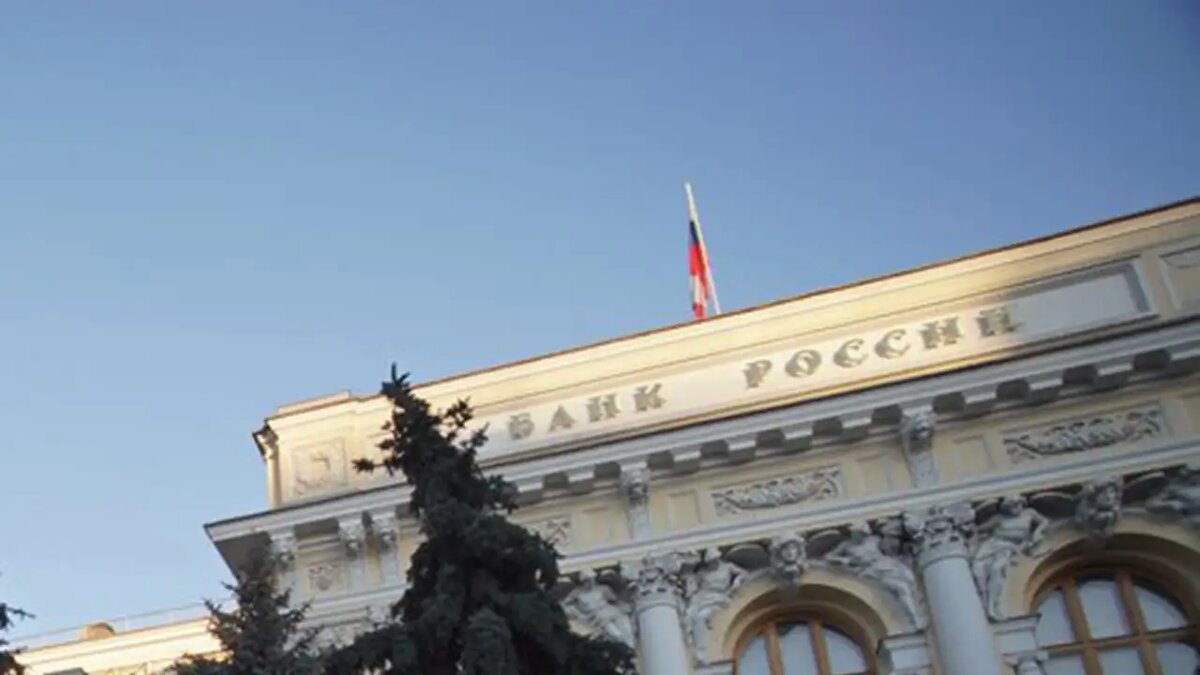    Здание Банка России