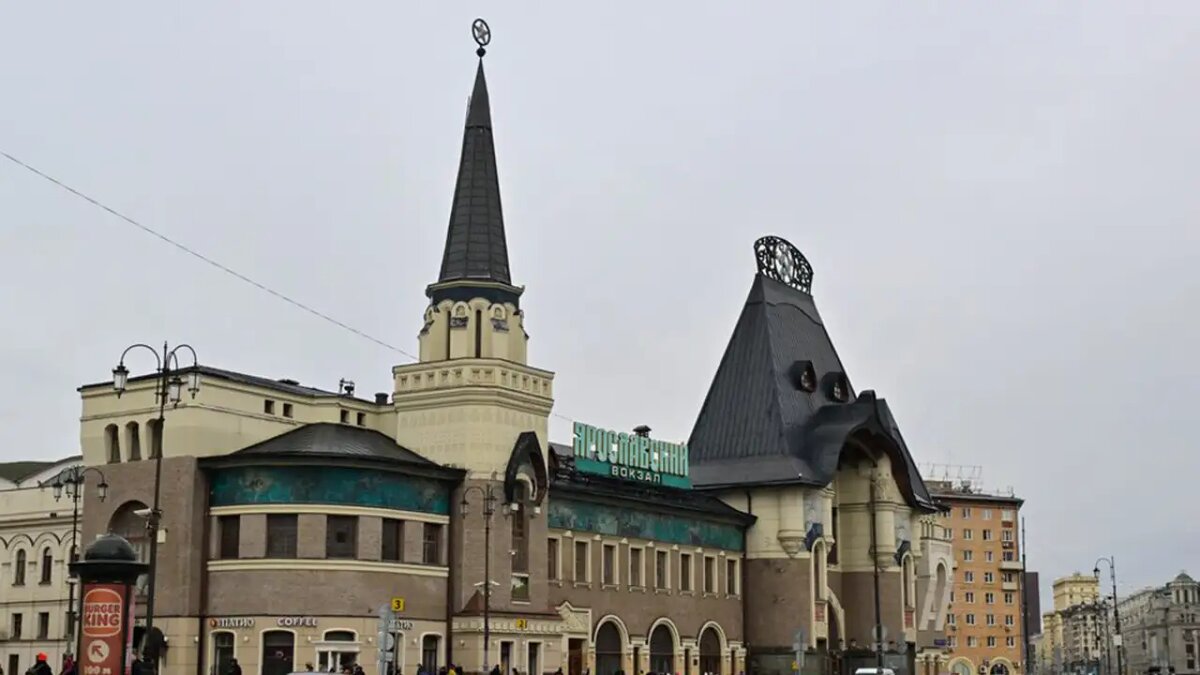    Ярославский вокзал