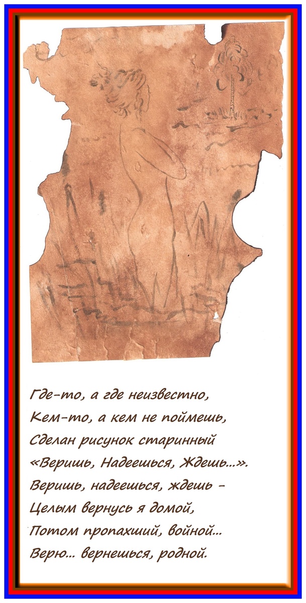 Рисунок автора