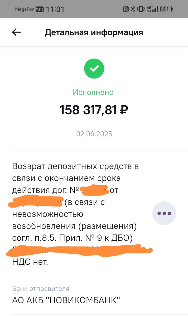 Закрыл вклад под 22%