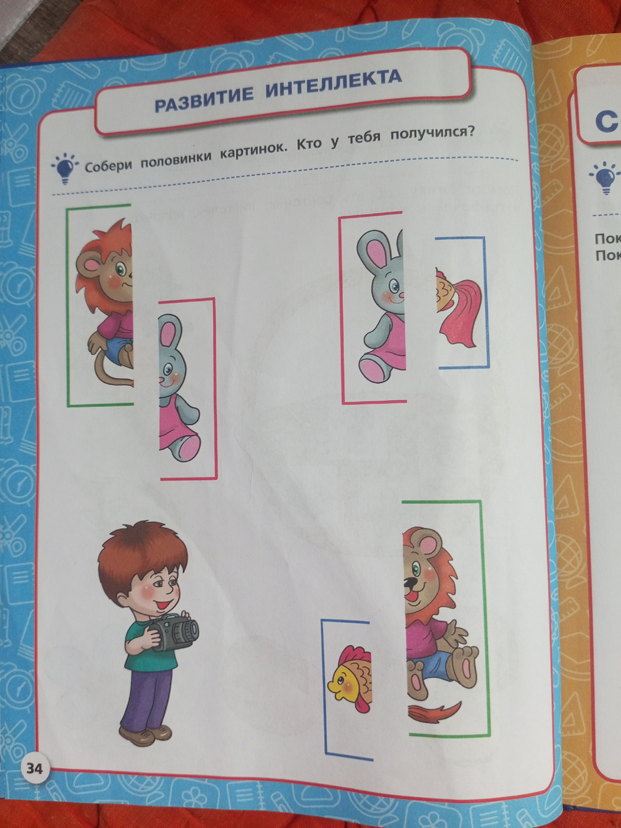 Вот такие задания