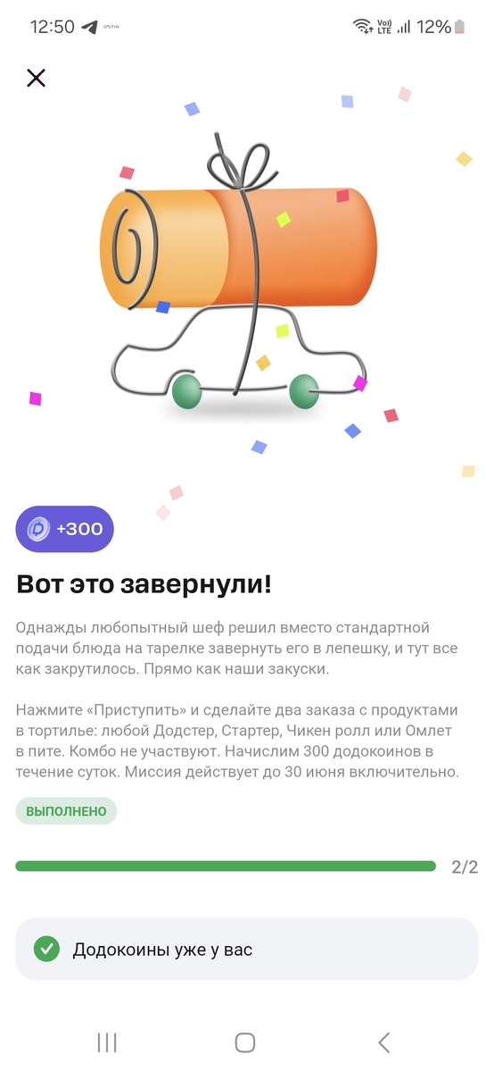 Уде выполнила)