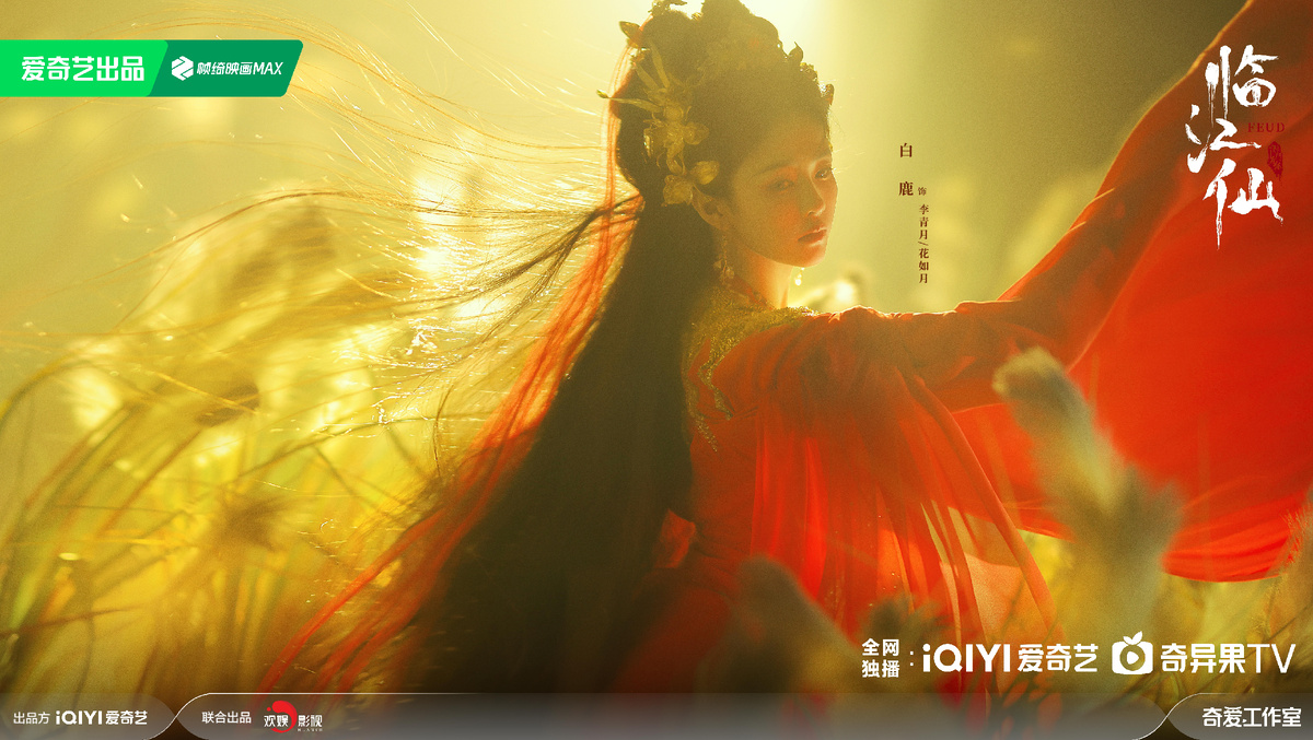 Постер дорамы «Плач бессмертной реки», Китай, 2025