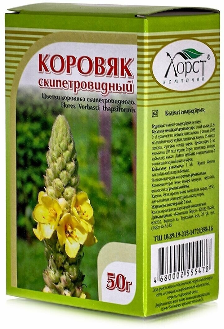 коровяк
