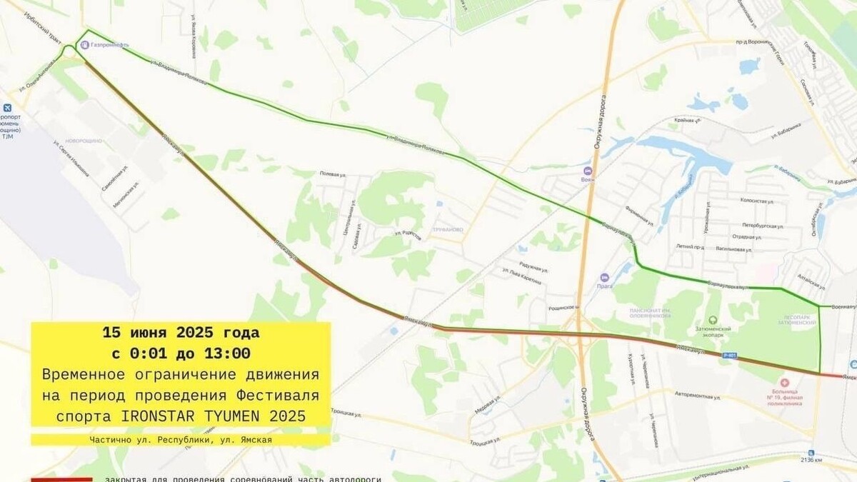     Источник: администрация Тюмени
