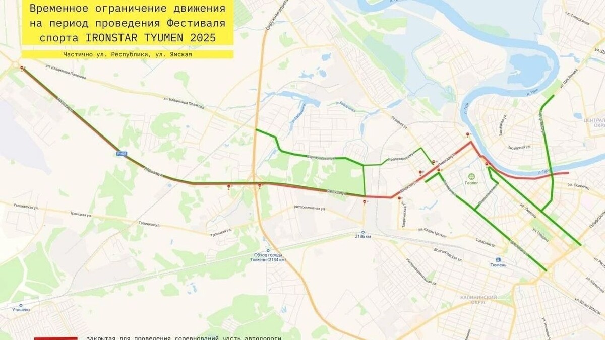     Источник: администрация Тюмени