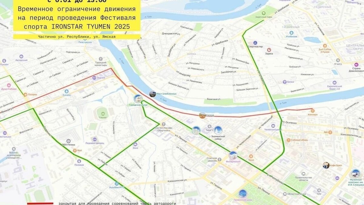     Источник: администрация Тюмени