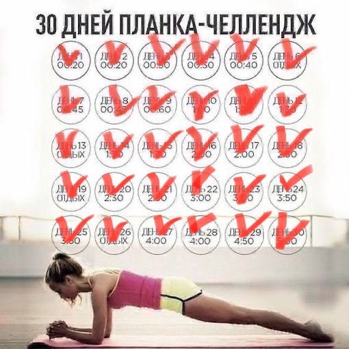 Под конец это уже мало походило на планку, но худо-бедно я завершила челлендж