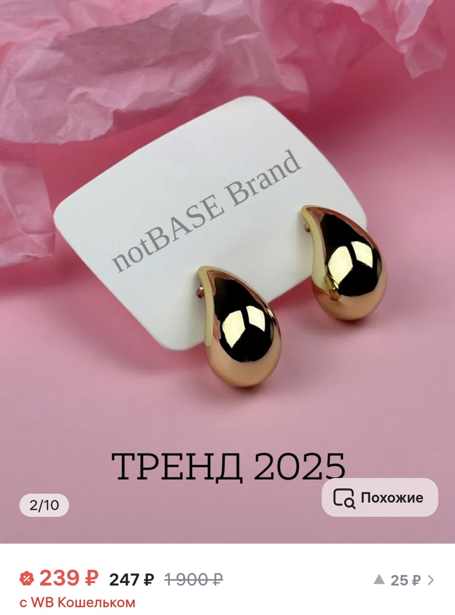 Артикул ВБ 216278916