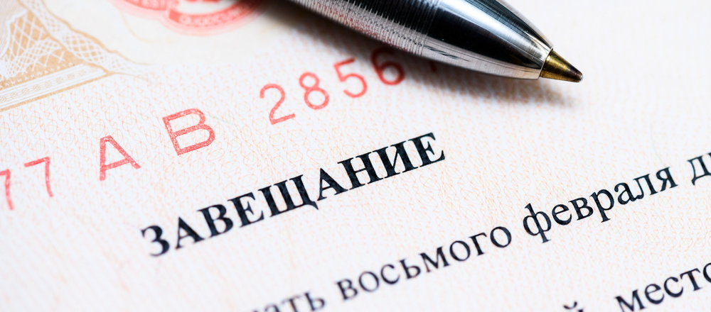 "Наследственный договор: Завещанию сказали «прощай»? Разбираем новинку 2025 года!"