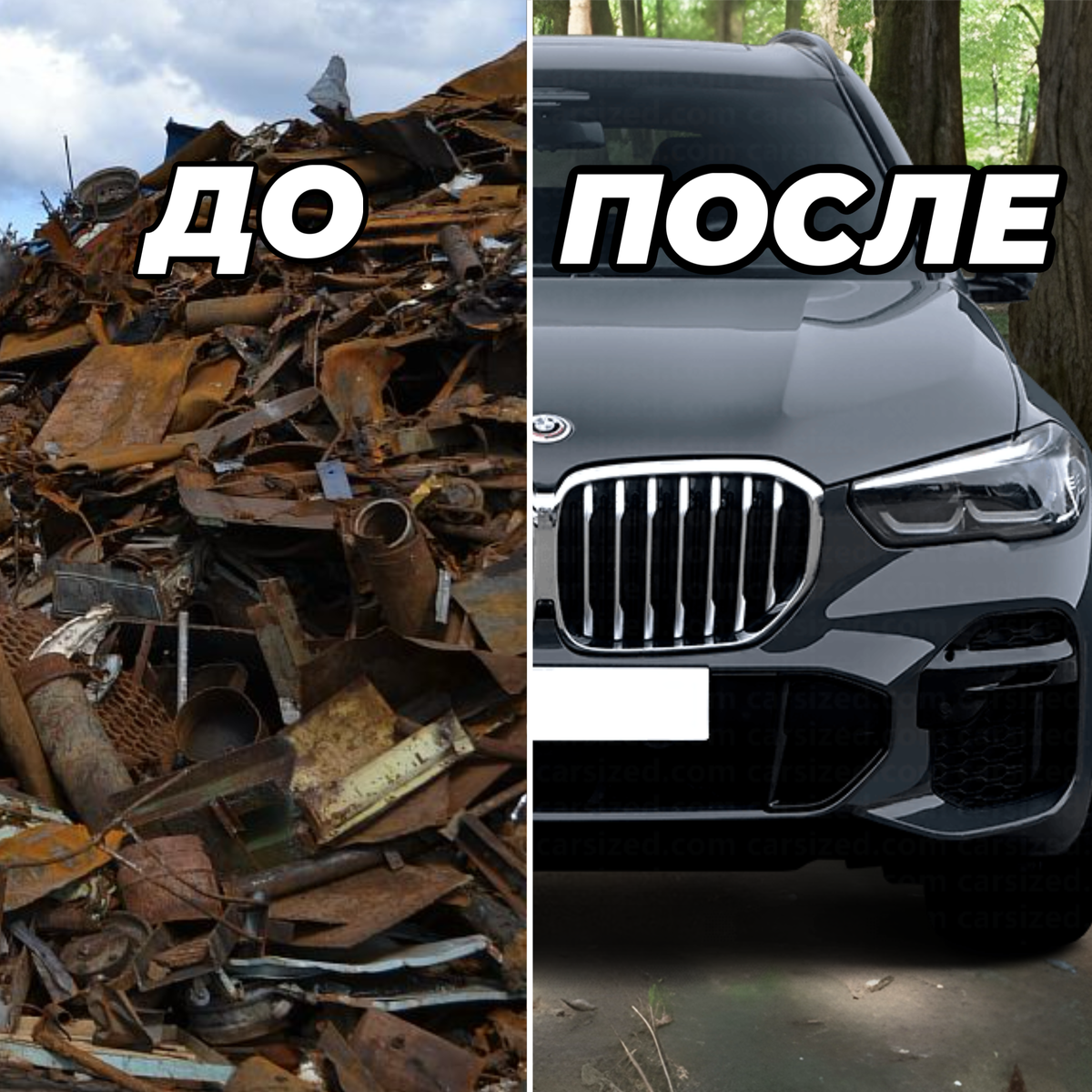 Ржавчина - рак для вашего авто. Не дайте своему железному коню стать грудой металла.