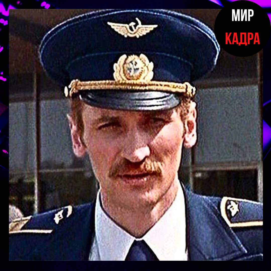 Леонид Филатов кадр из фильма "Экипаж"