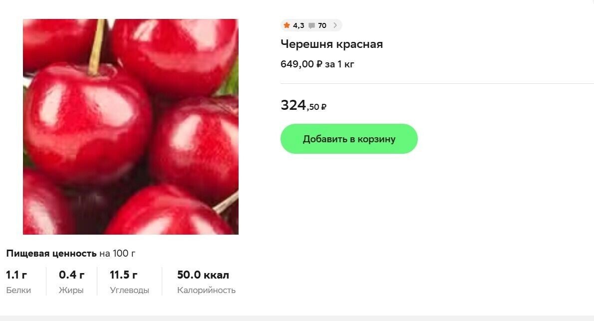     Источник: Ашан