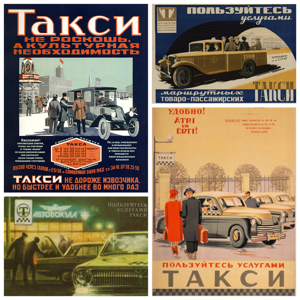 Коллаж автора.