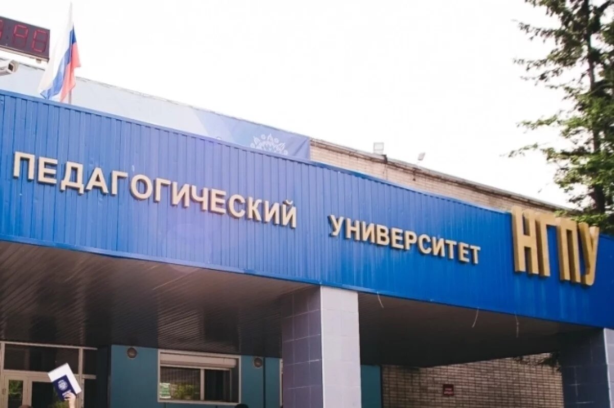    Педагогический университет Новосибирска возглавил рейтинг вузов СФО