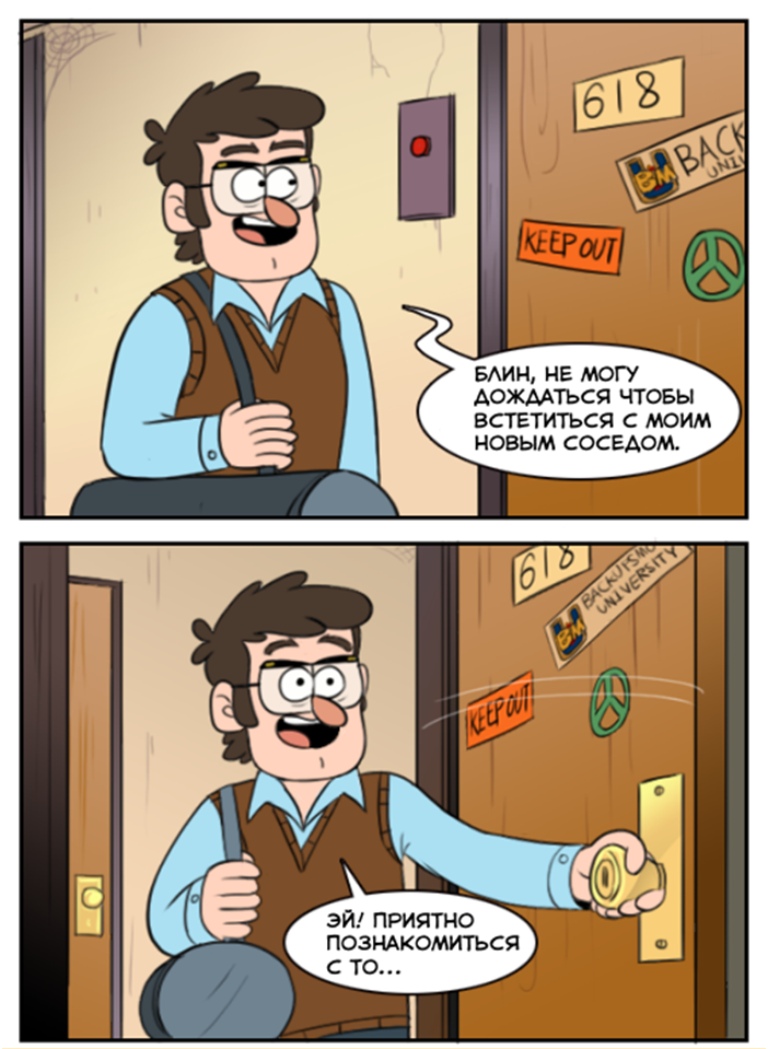 Листайте галерею, чтобы увидеть комикс целиком.