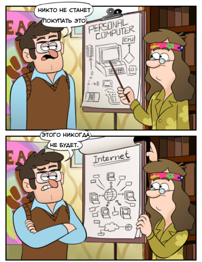 Листайте галерею, чтобы увидеть комикс целиком.