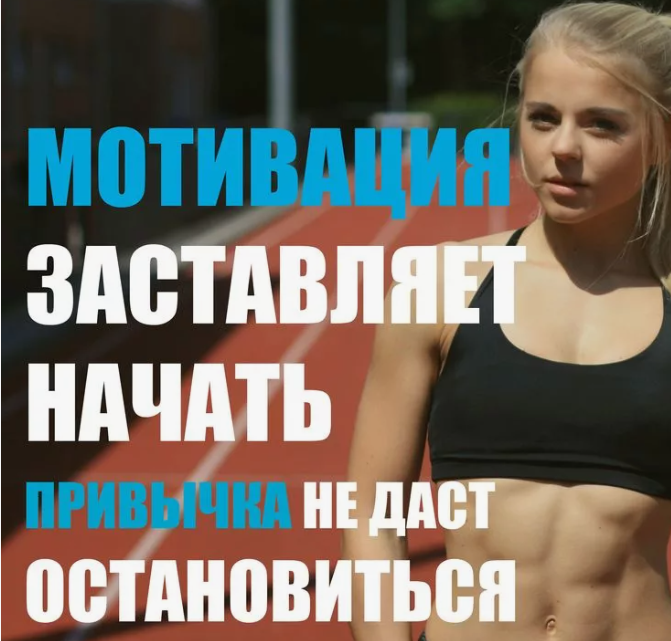 Мотивация — это миф?