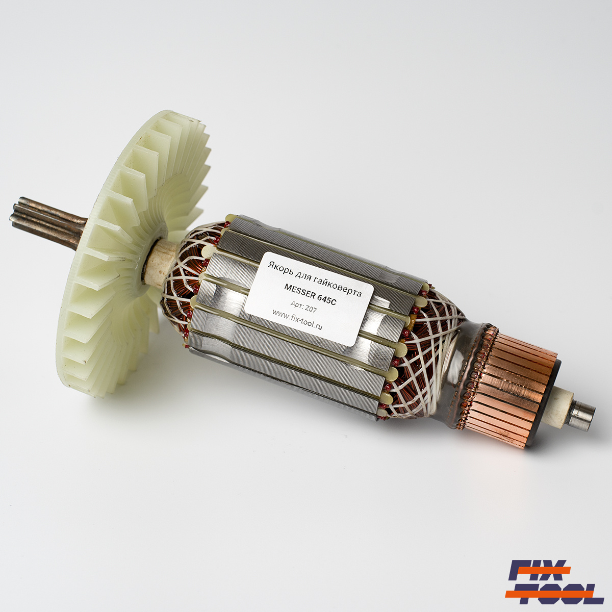 Якорь для гайковерта MESSER 645C