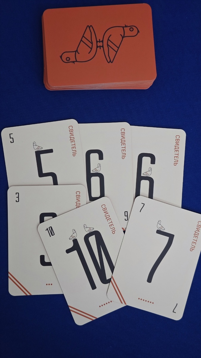 Настольная игра "Подсадной голубь" - карты свидетелей