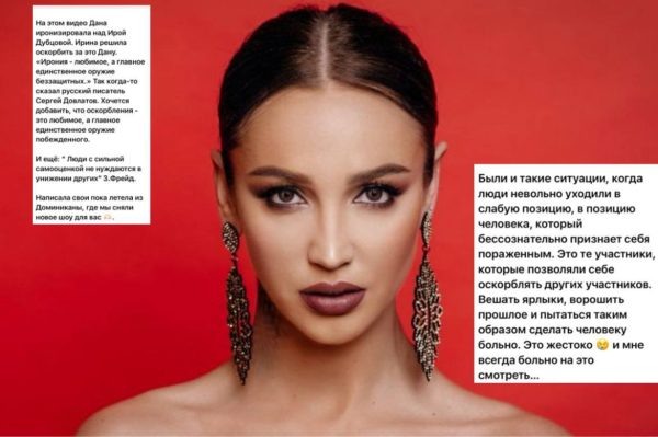    Пост Ольги Бузовой. Фото: Телеграм