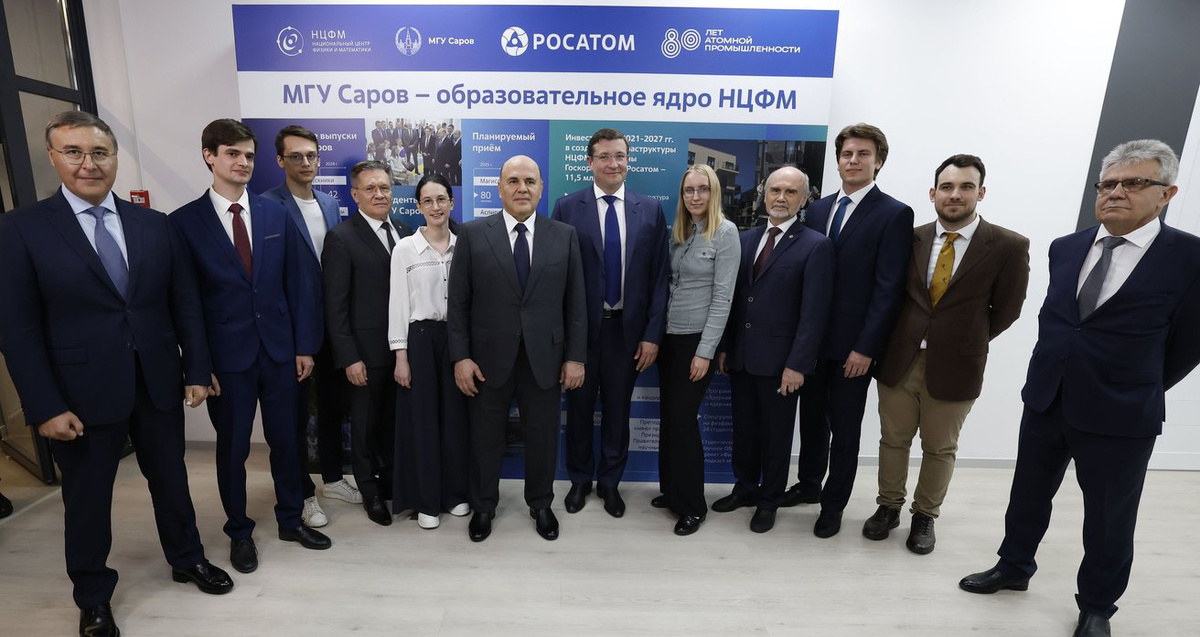    , А.Е.Лихачёв и М.В.Мишустин, Встреча со студентами и выпускниками филиала МГУ в Сарове. С директором филиала МГУ в Сарове Владимиром Воеводиным, Дмитрием Чернышенко, Валерием Фальковым,