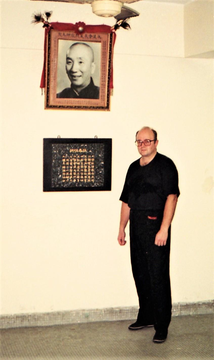 Фото 1. Автор на старой выставке, посвященной Великому Мастеру Ип Кай Ману в штаб-квартире и школе Гонконгской спортивной ассоциации Вин Тсун. Фото из коллекции автора