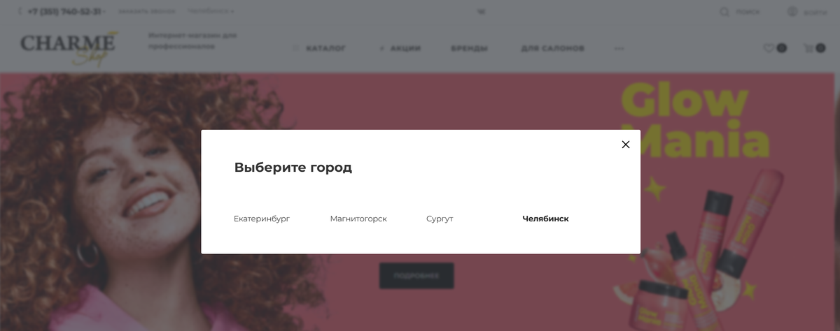 Сайт определяет местоположение пользователя и "отправляет" на подходящий филиал